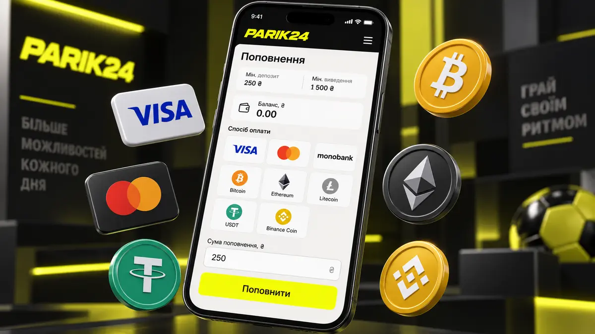 Каса Parik24 з гривневими методами поповнення